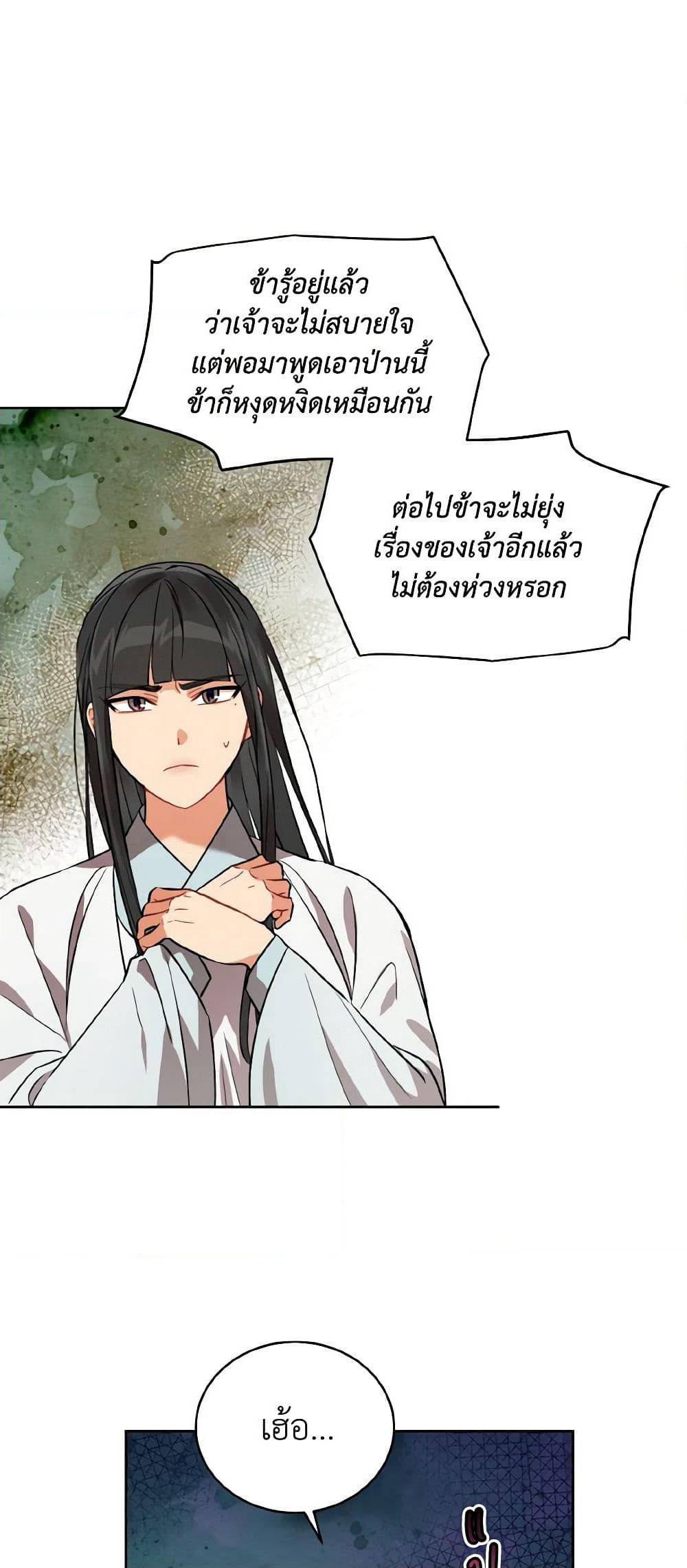 Empress's Flower Garden page 35