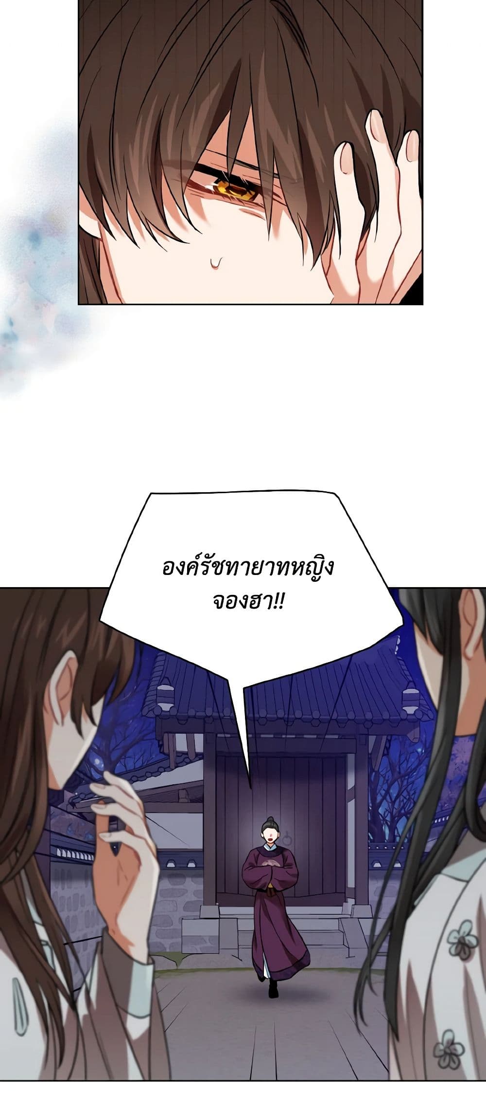 Empress's Flower Garden page 37