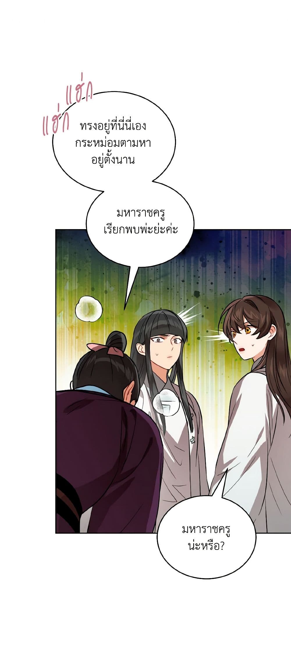 Empress's Flower Garden page 38