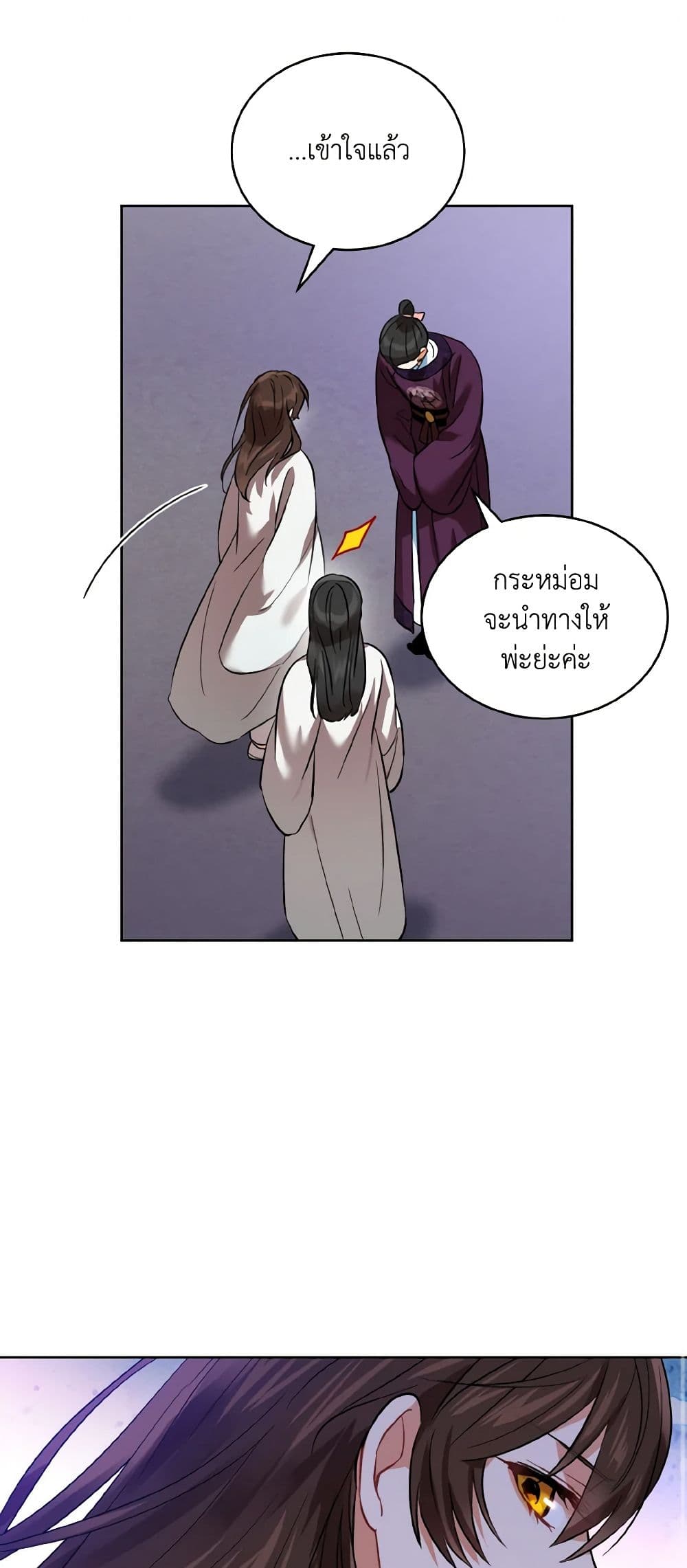 Empress's Flower Garden page 40