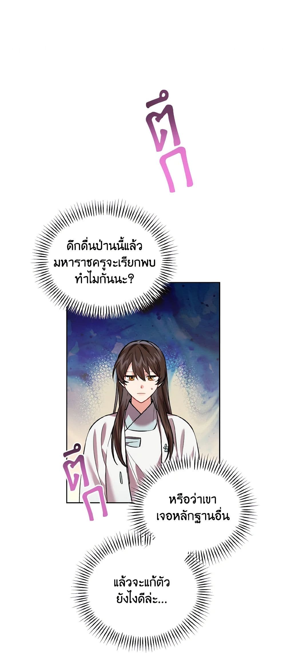 Empress's Flower Garden page 43