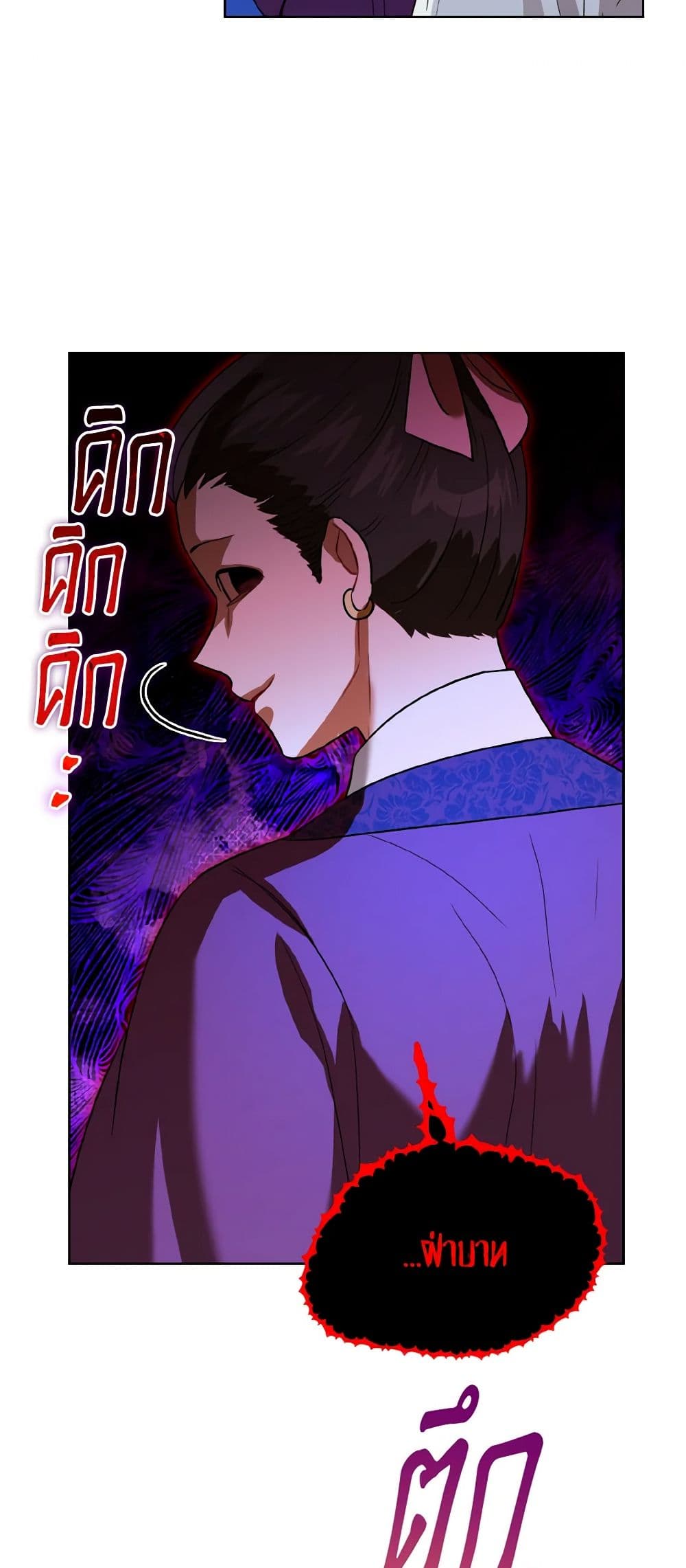 Empress's Flower Garden page 47