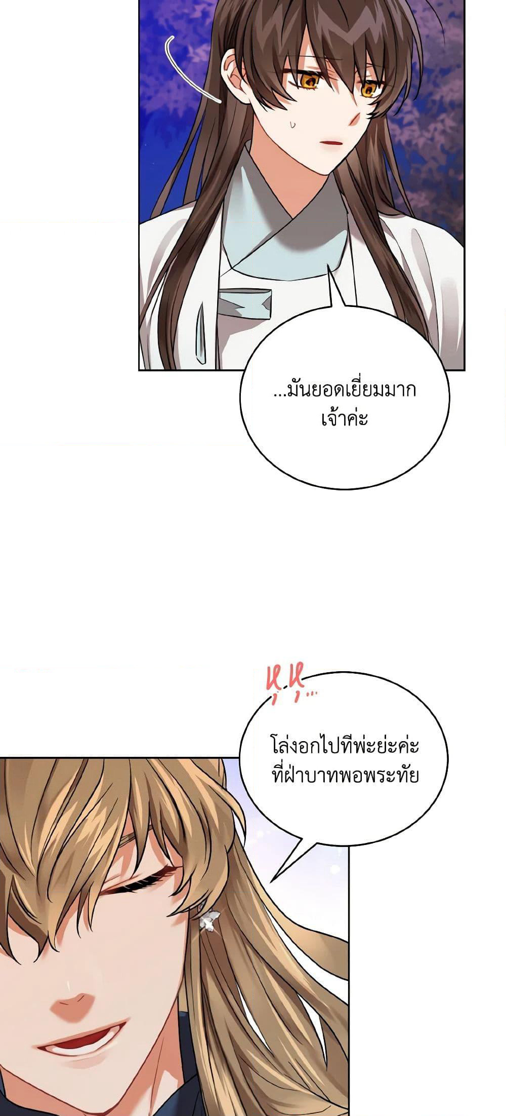 Empress's Flower Garden page 9