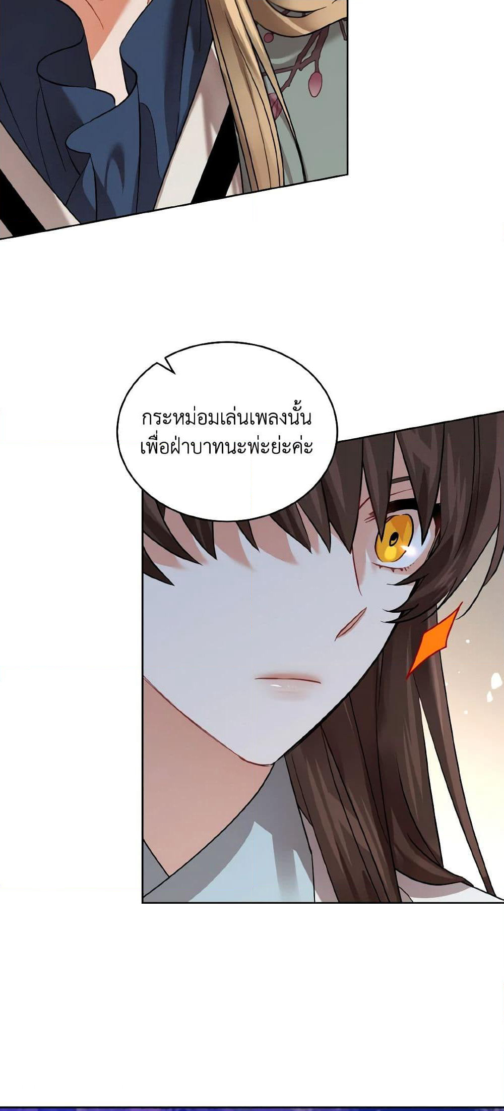 Empress's Flower Garden page 10