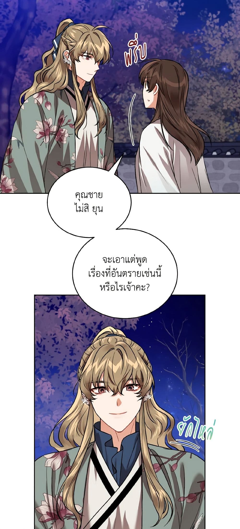 Empress's Flower Garden page 11