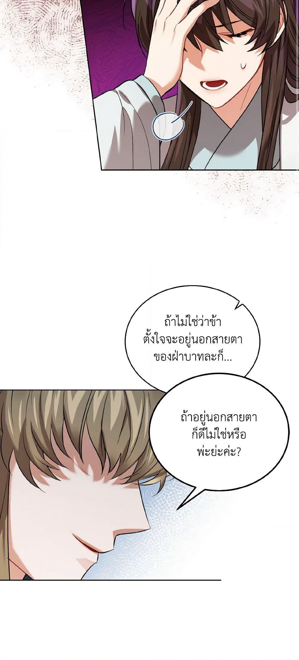 Empress's Flower Garden page 13