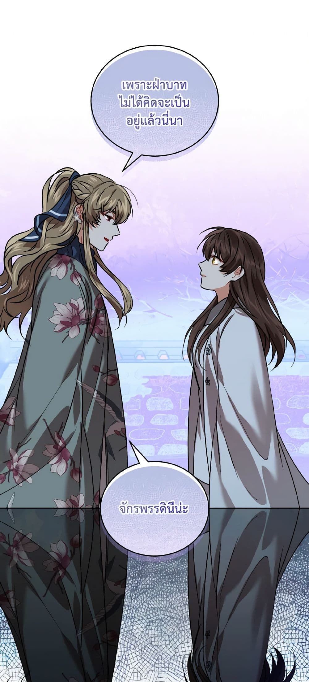 Empress's Flower Garden page 14