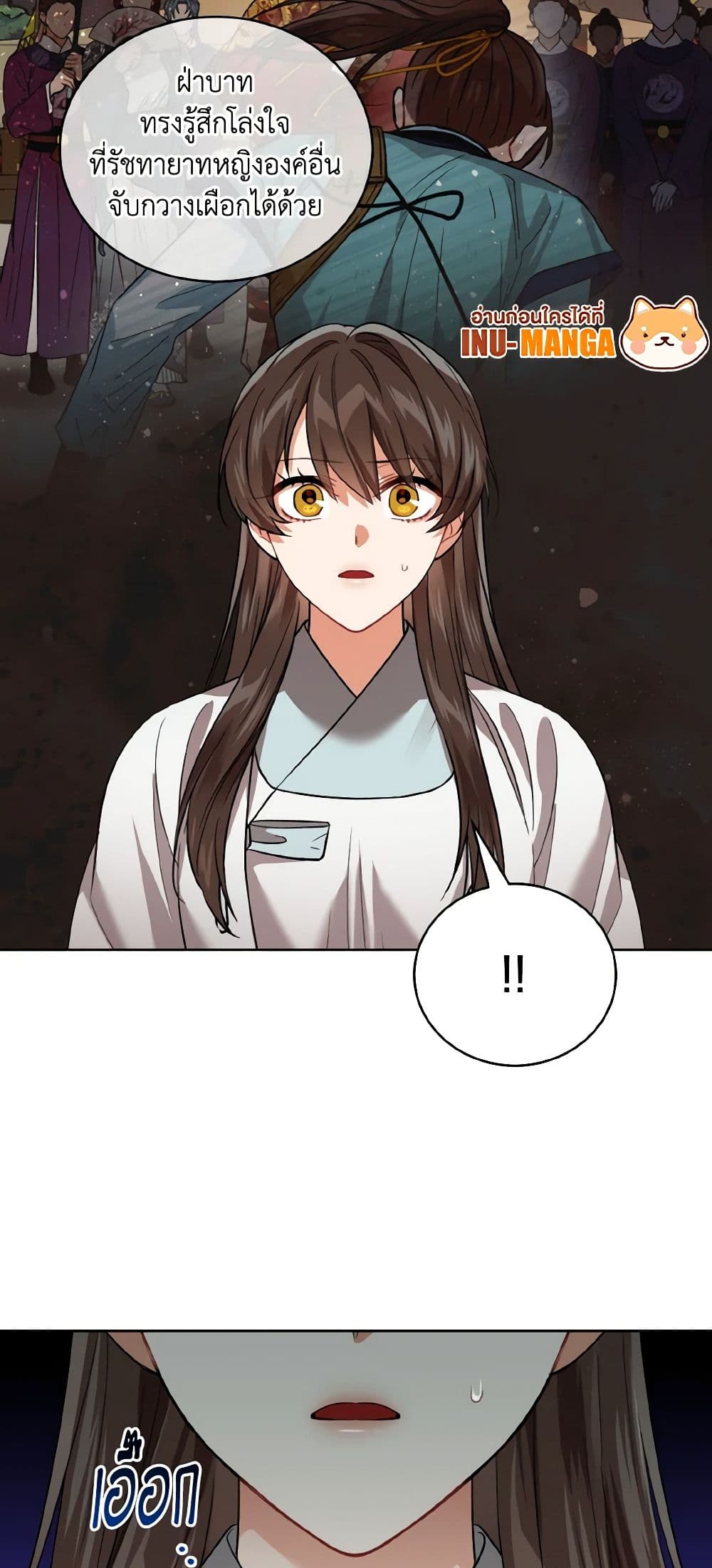 Empress's Flower Garden page 17