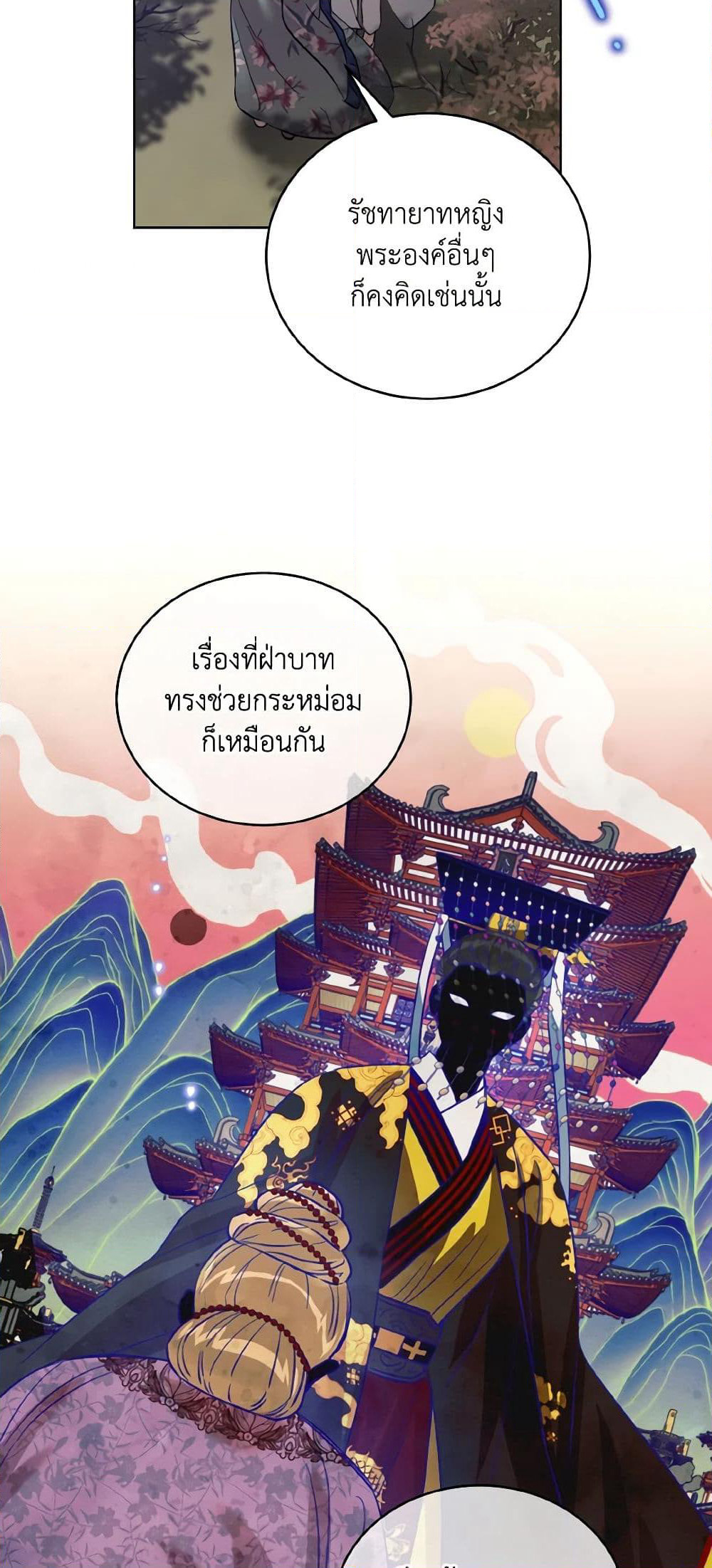 Empress's Flower Garden page 19
