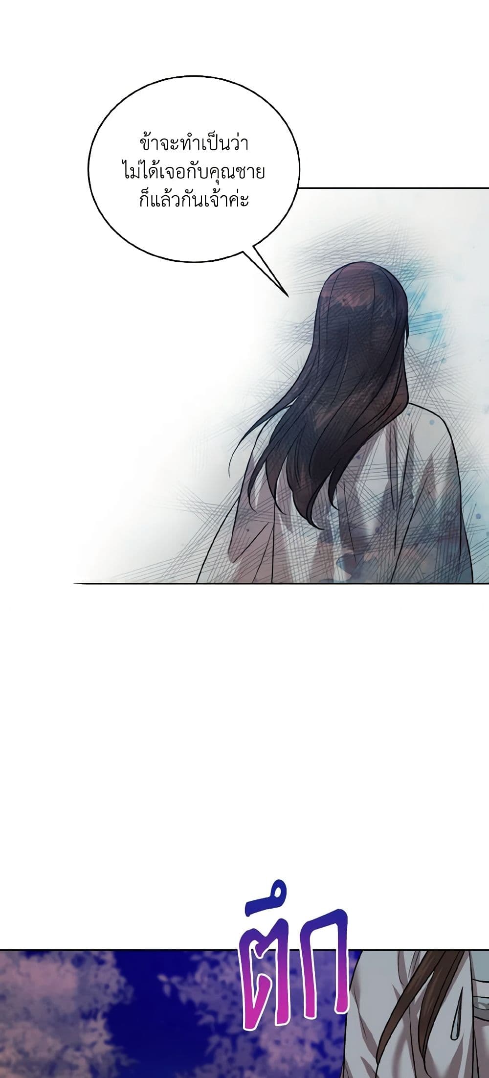 Empress's Flower Garden page 27