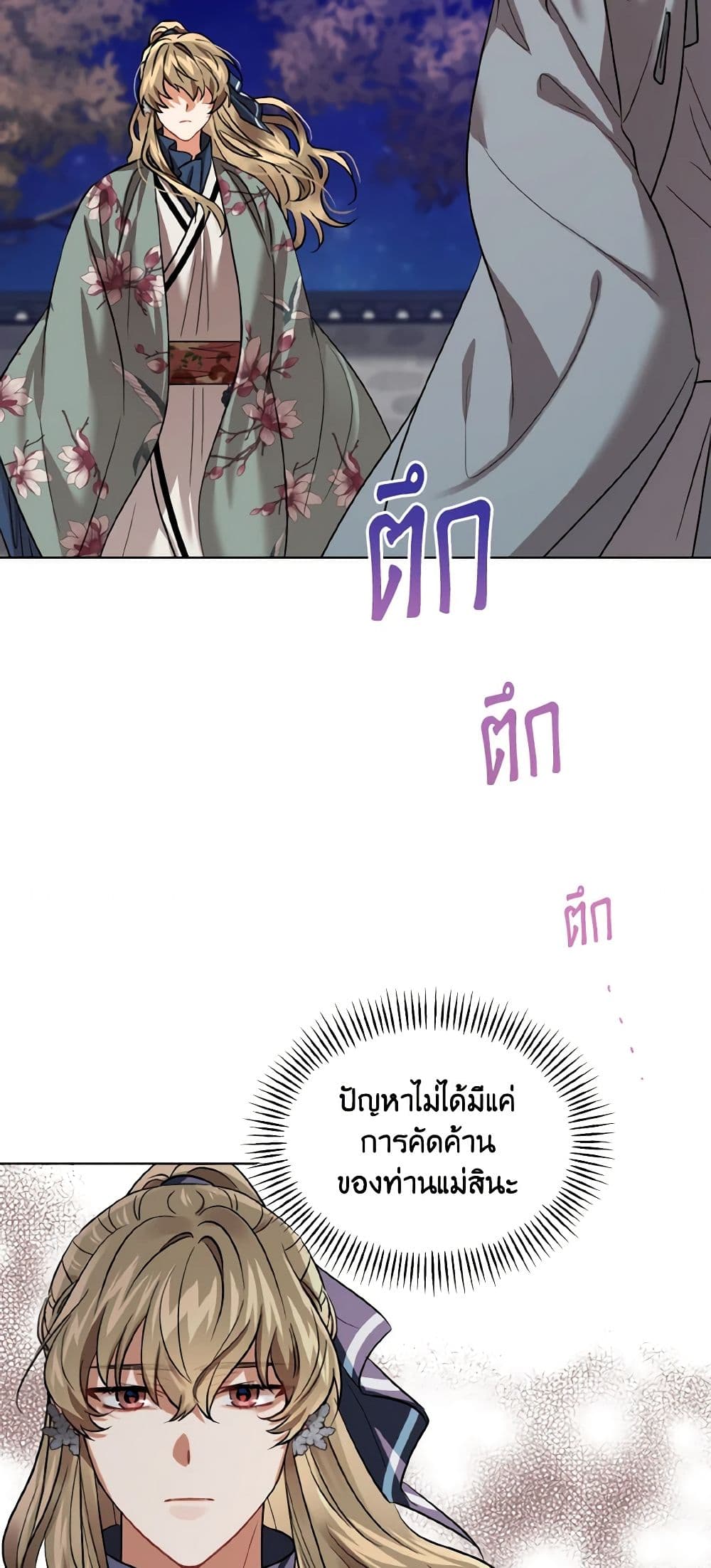 Empress's Flower Garden page 28