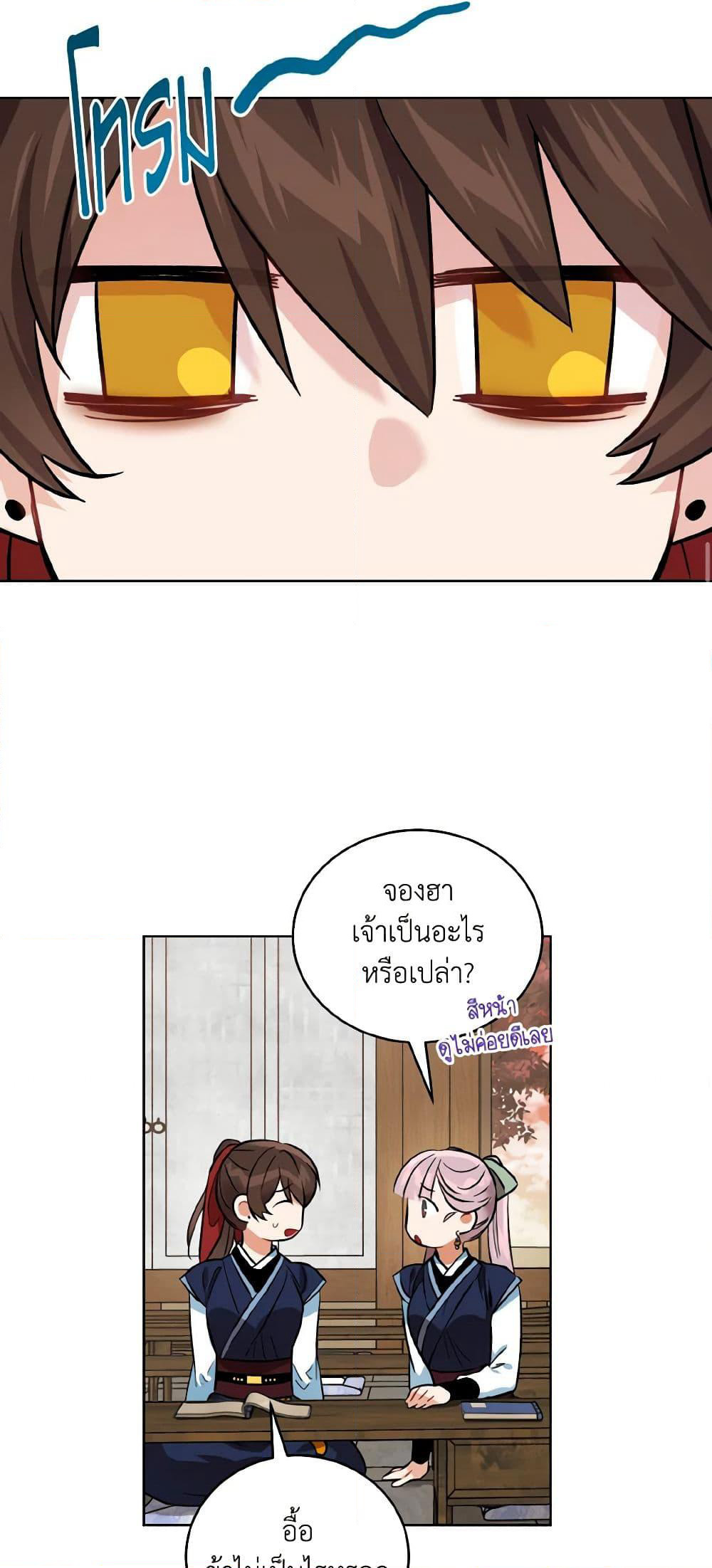 Empress's Flower Garden page 33