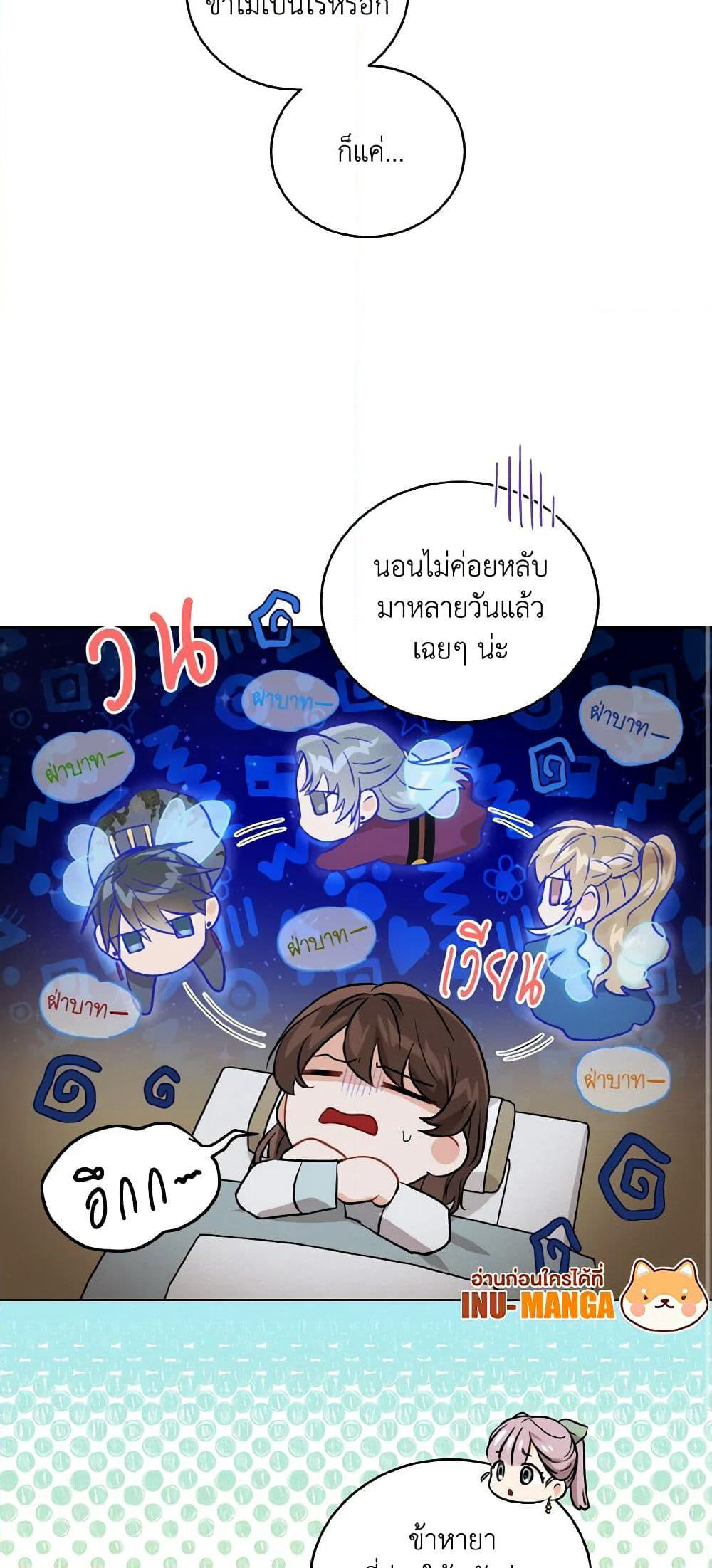 Empress's Flower Garden page 34