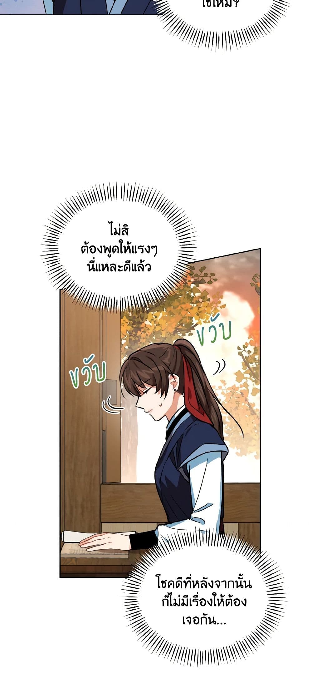 Empress's Flower Garden page 36