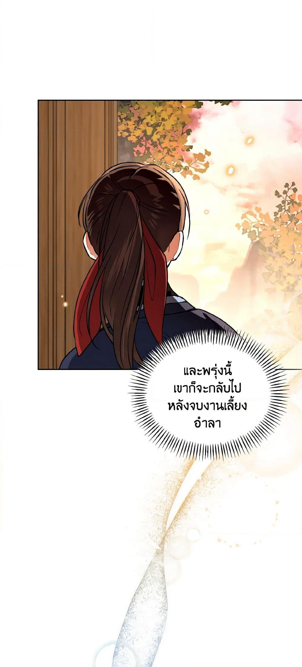 Empress's Flower Garden page 37
