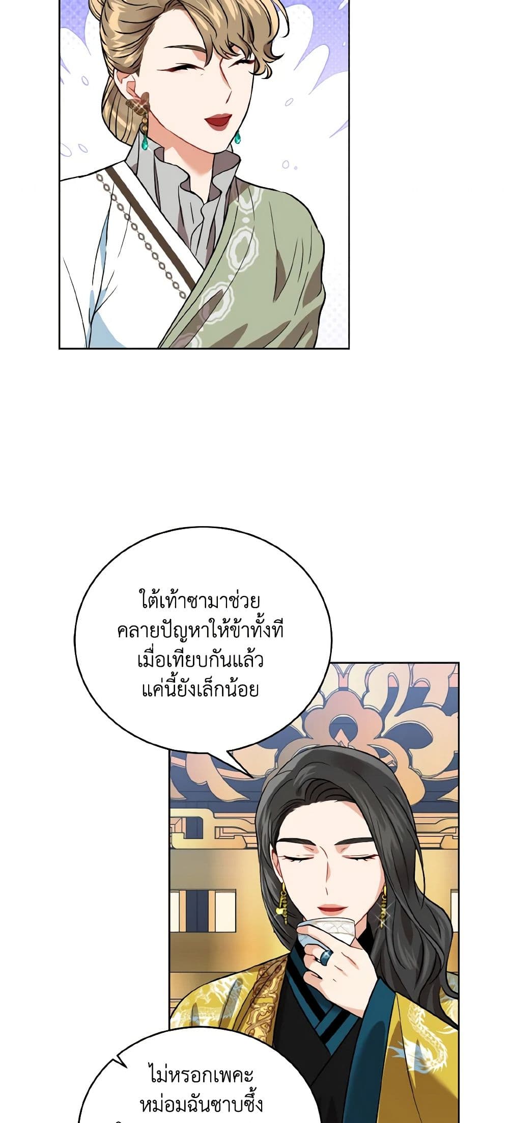 Empress's Flower Garden page 40