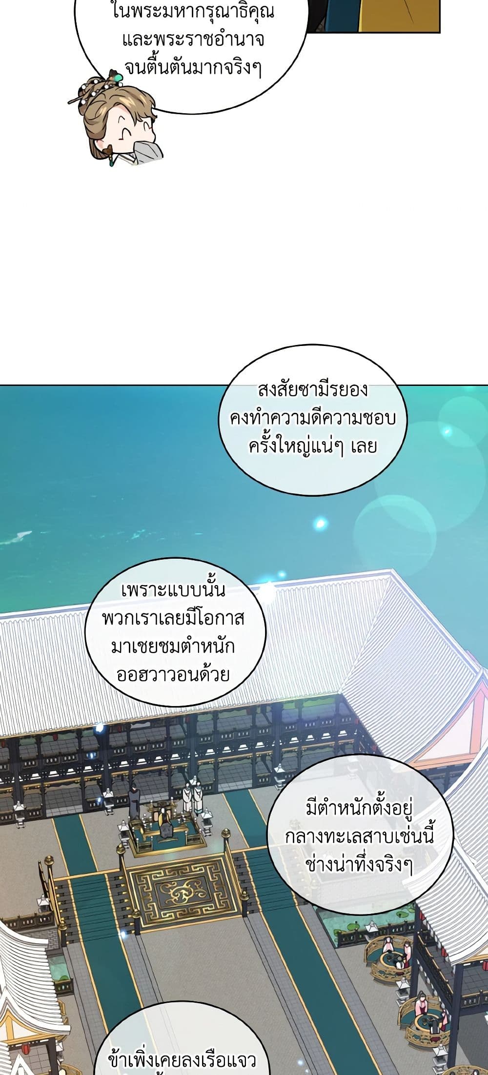 Empress's Flower Garden page 41
