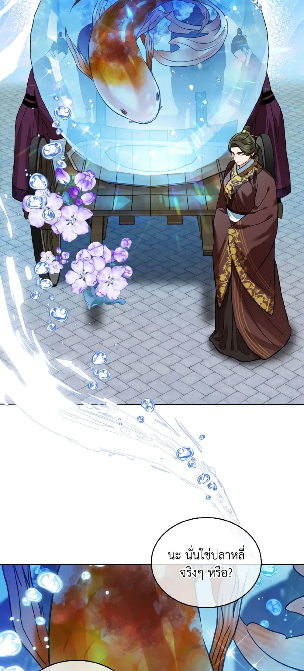 Empress's Flower Garden page 46