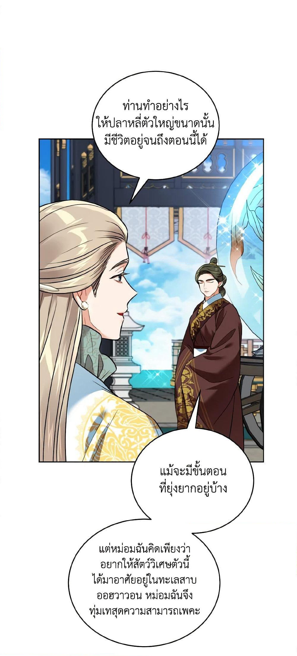Empress's Flower Garden page 48