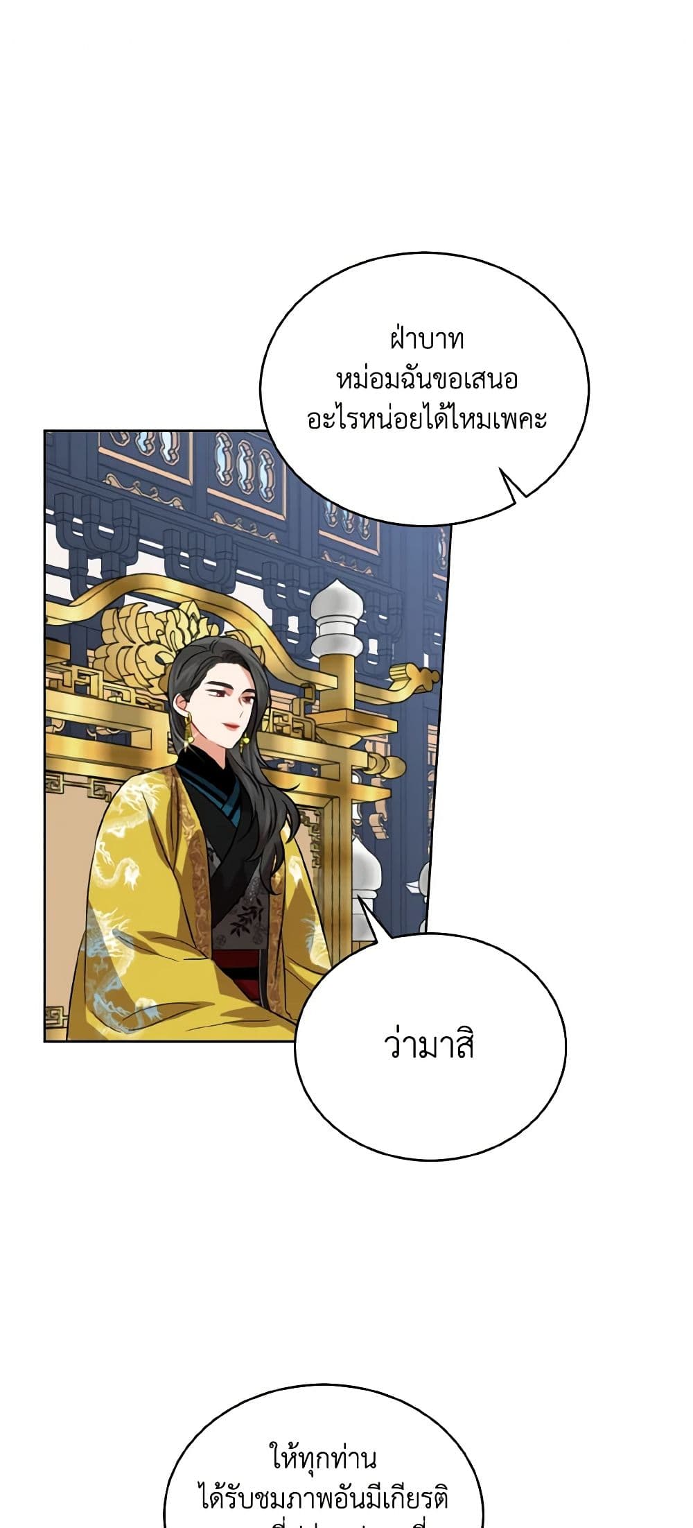Empress's Flower Garden page 49
