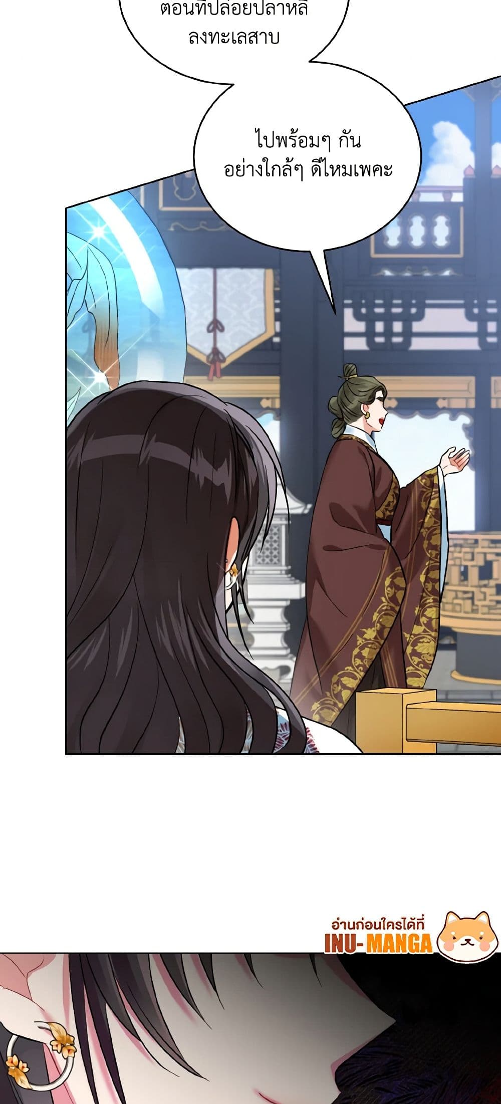 Empress's Flower Garden page 50