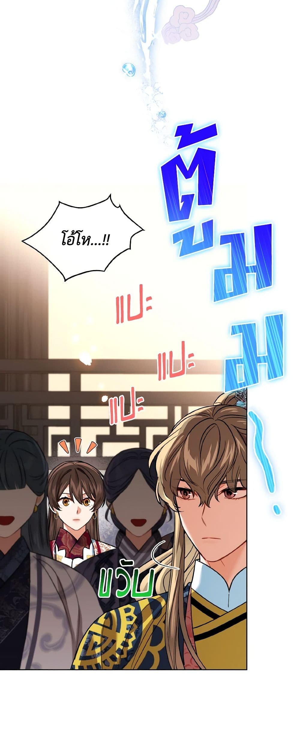 Empress's Flower Garden page 5