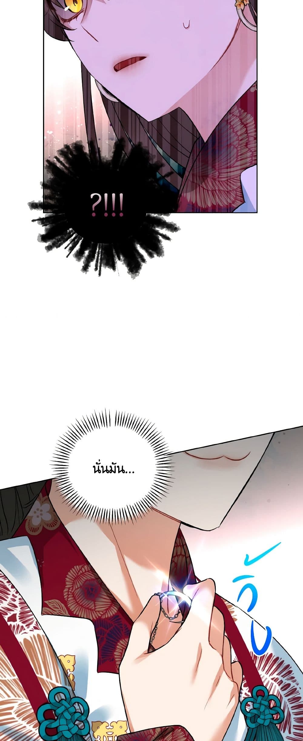Empress's Flower Garden page 9
