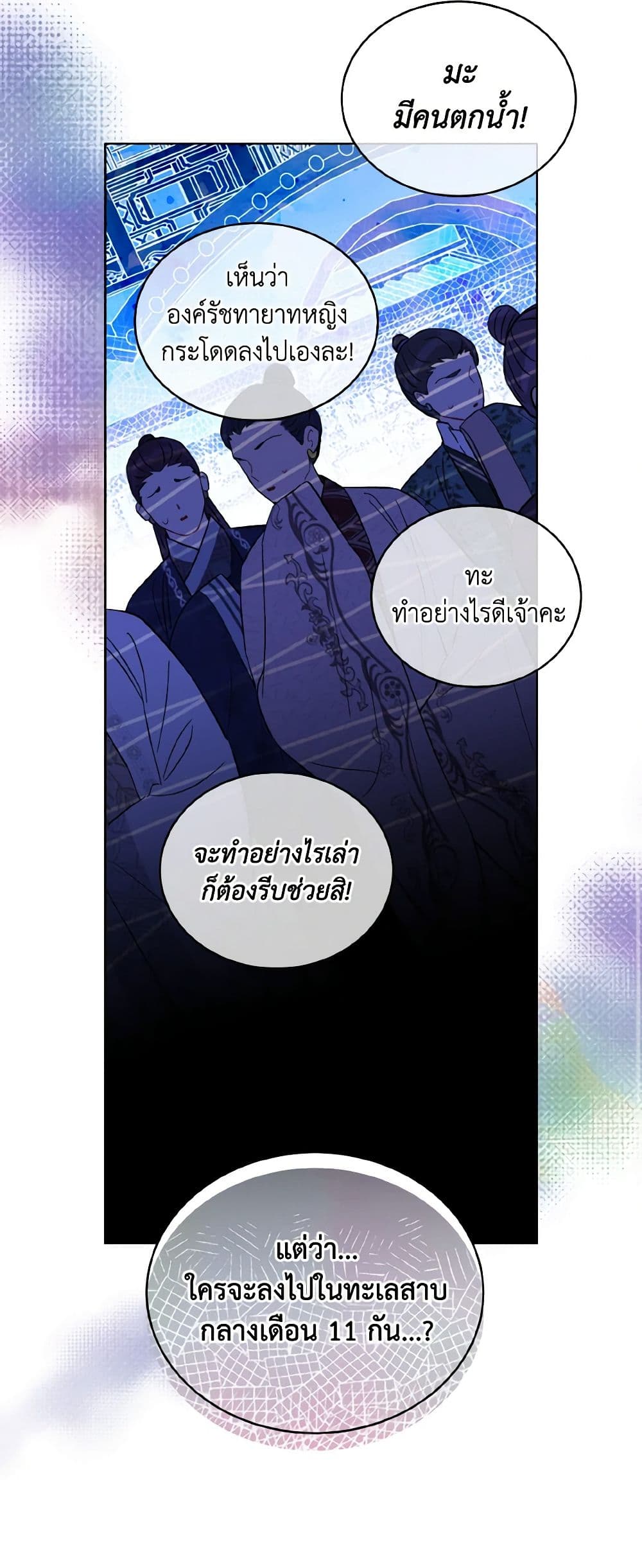 Empress's Flower Garden page 28