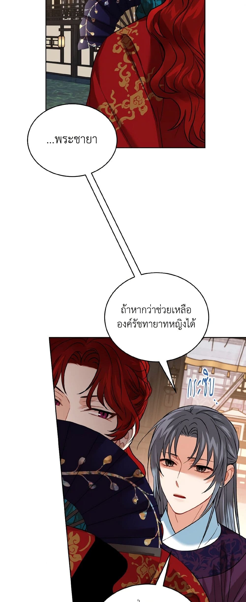 Empress's Flower Garden page 31