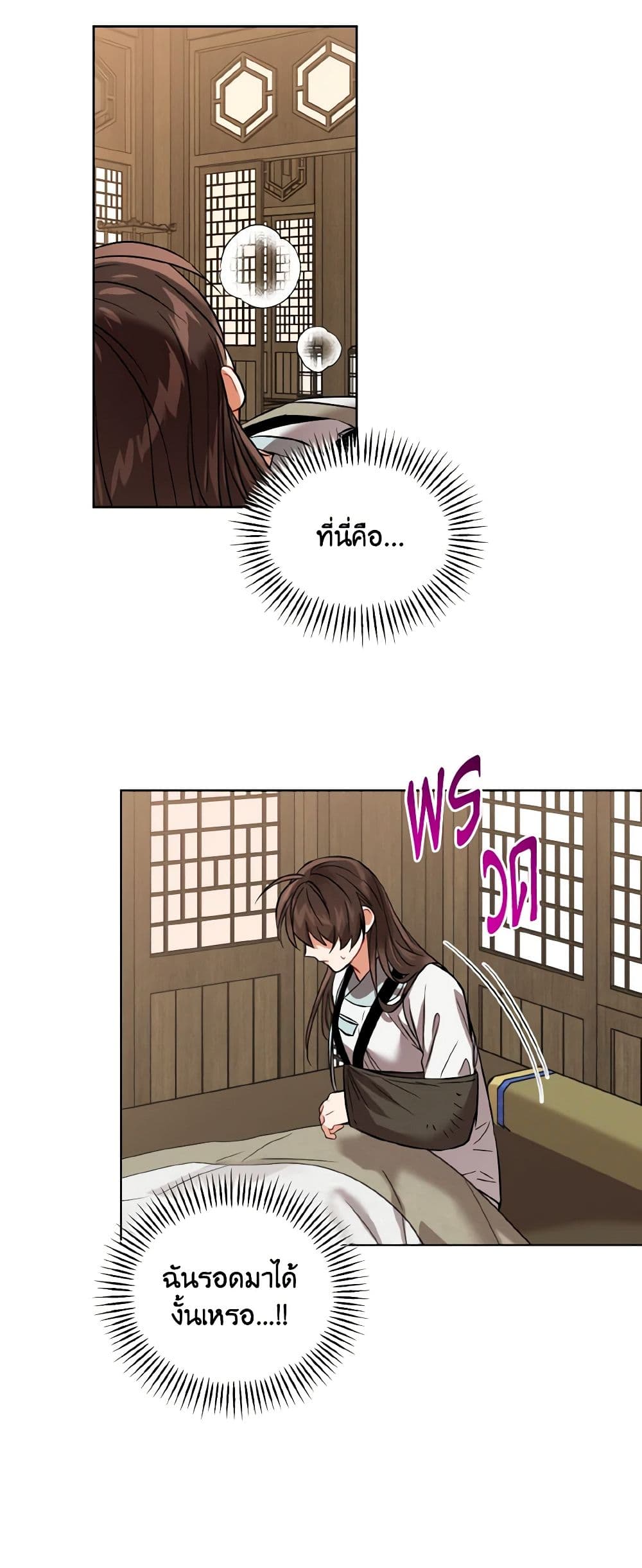 Empress's Flower Garden page 47