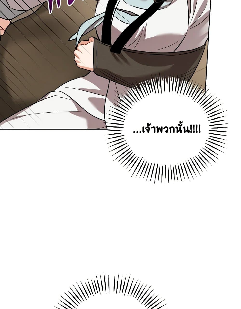 Empress's Flower Garden page 4