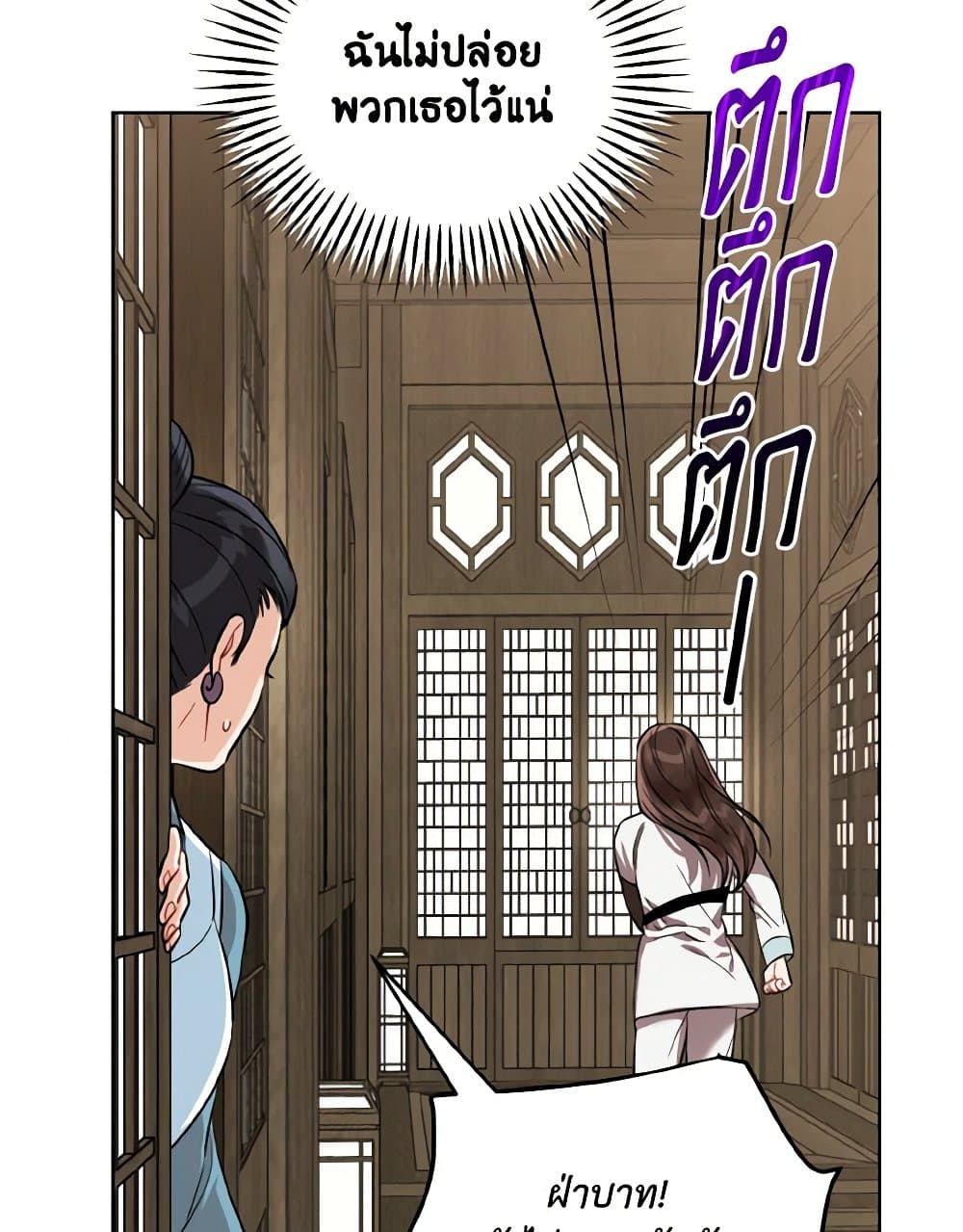 Empress's Flower Garden page 5