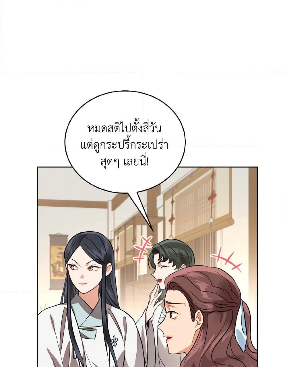 Empress's Flower Garden page 11