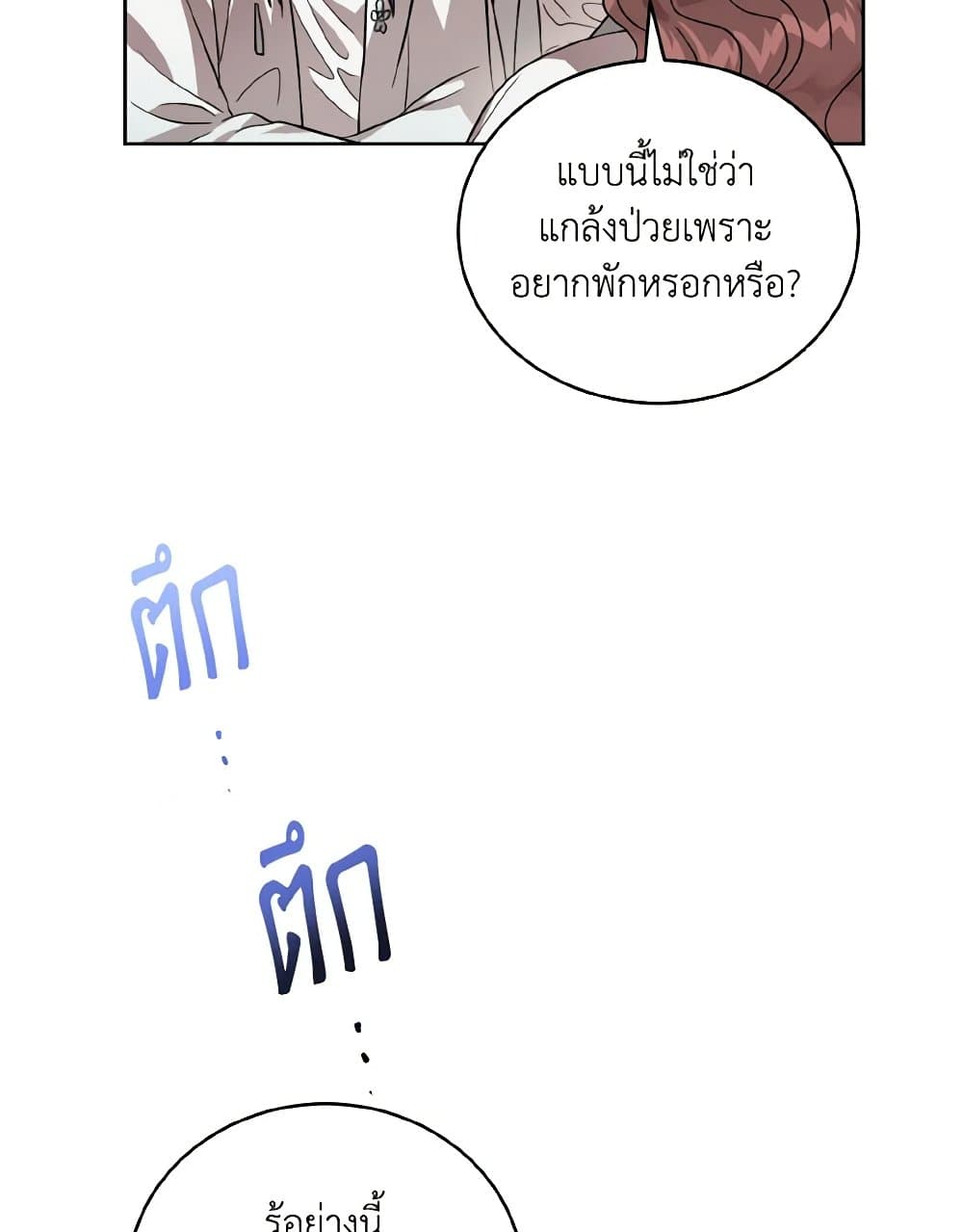 Empress's Flower Garden page 12