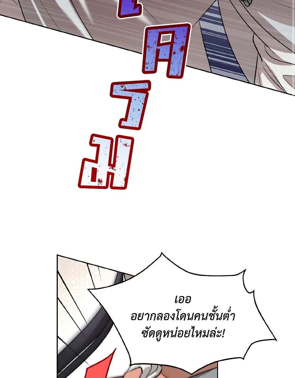 Empress's Flower Garden page 21