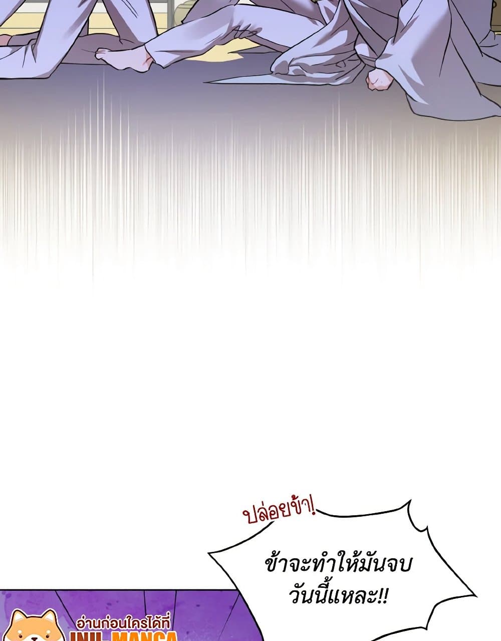 Empress's Flower Garden page 26