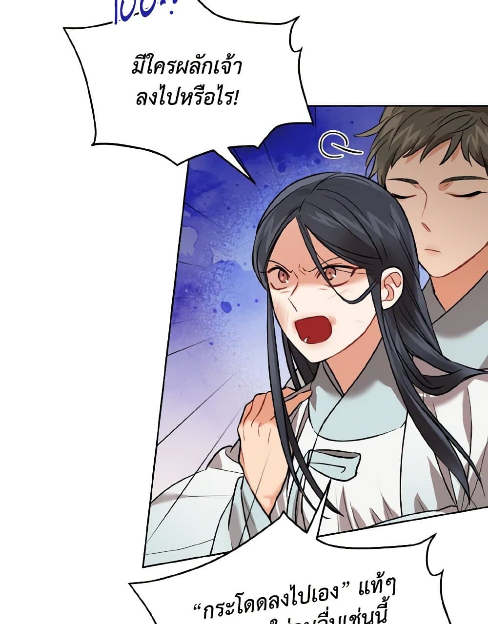 Empress's Flower Garden page 28