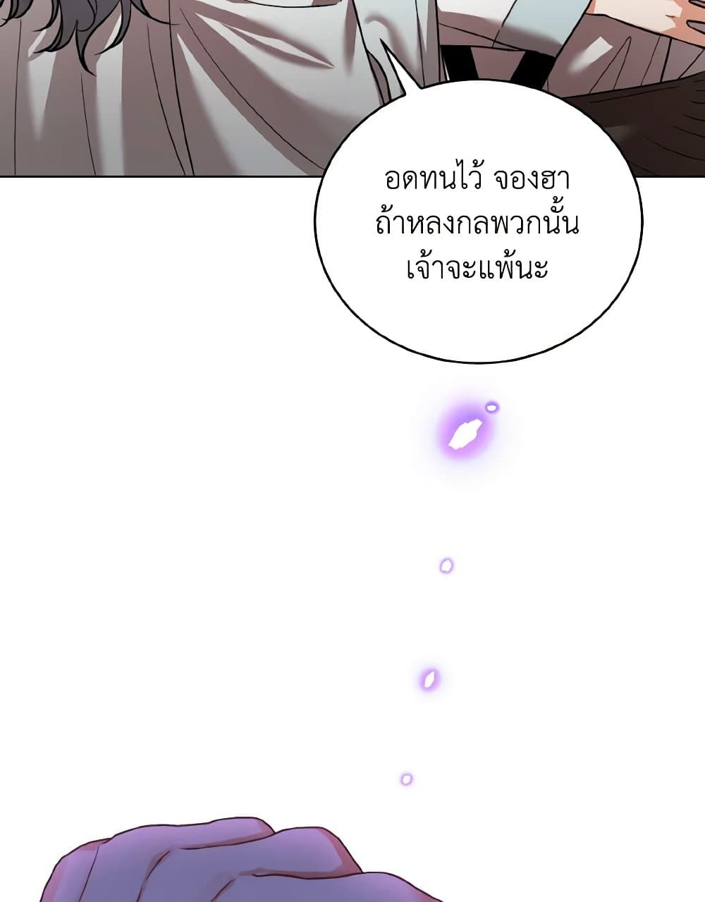 Empress's Flower Garden page 31