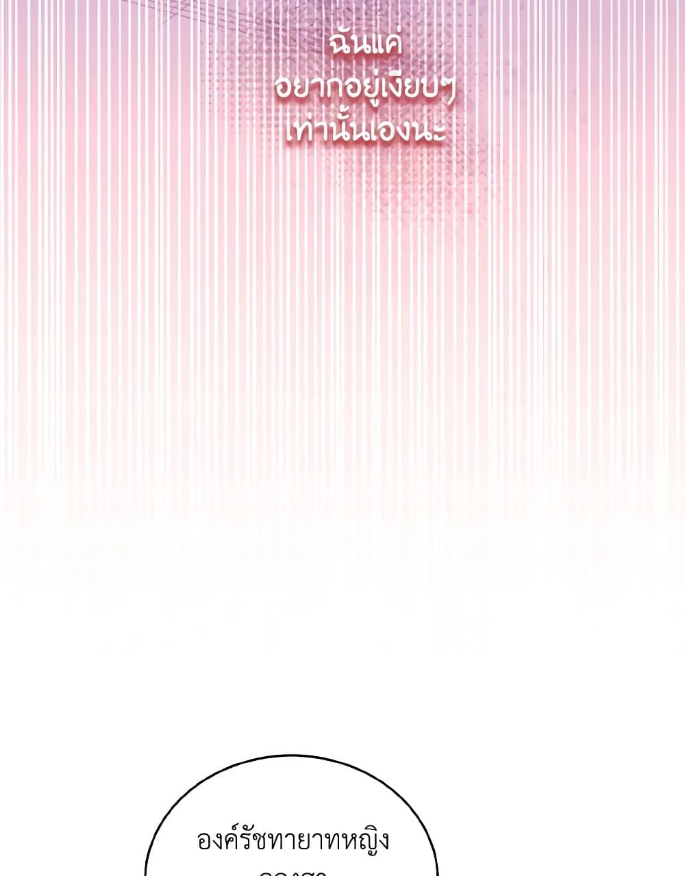 Empress's Flower Garden page 35