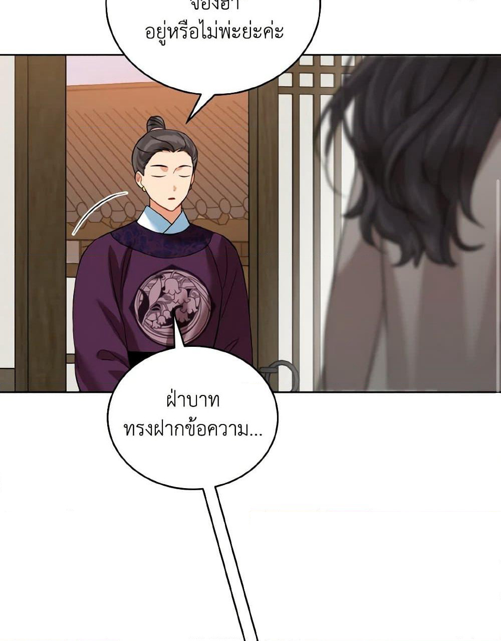 Empress's Flower Garden page 36