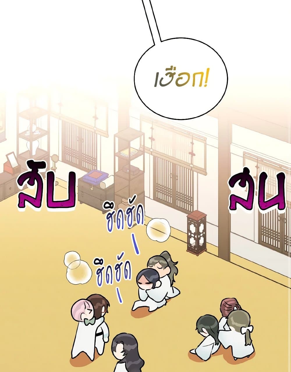 Empress's Flower Garden page 37
