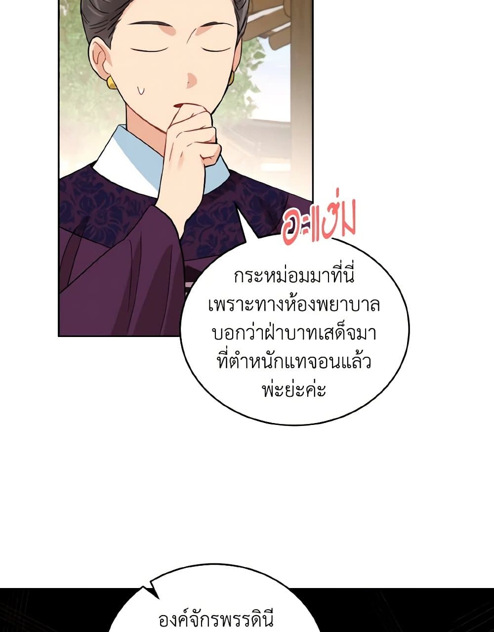 Empress's Flower Garden page 39