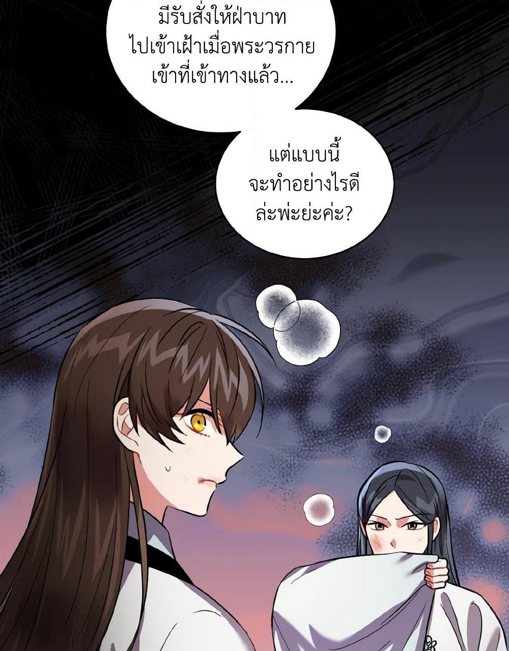 Empress's Flower Garden page 40