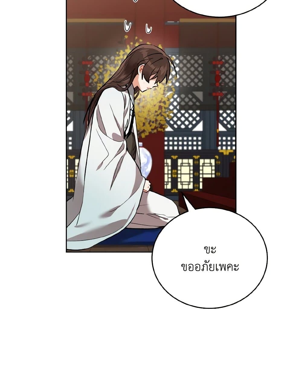 Empress's Flower Garden page 47