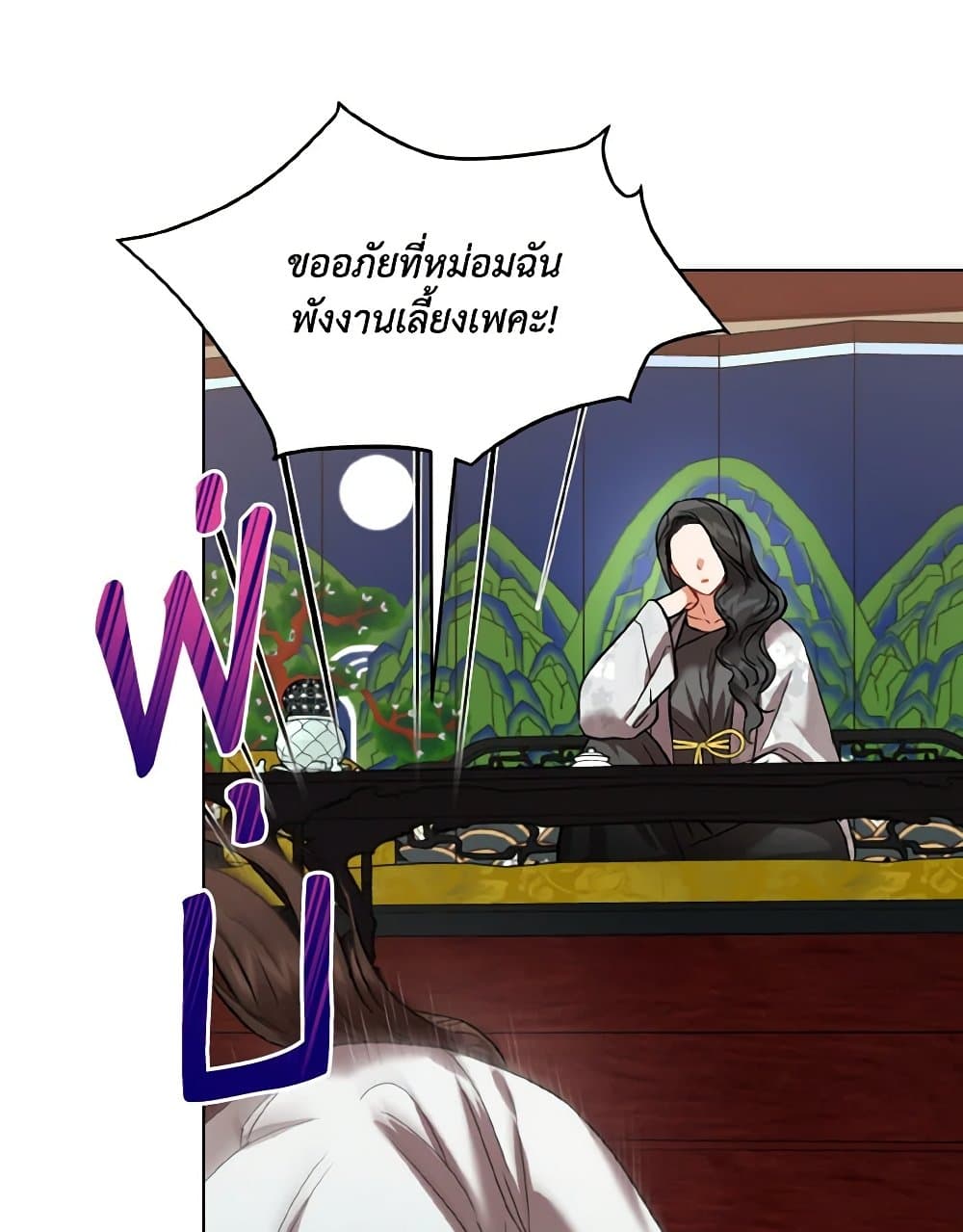 Empress's Flower Garden page 49