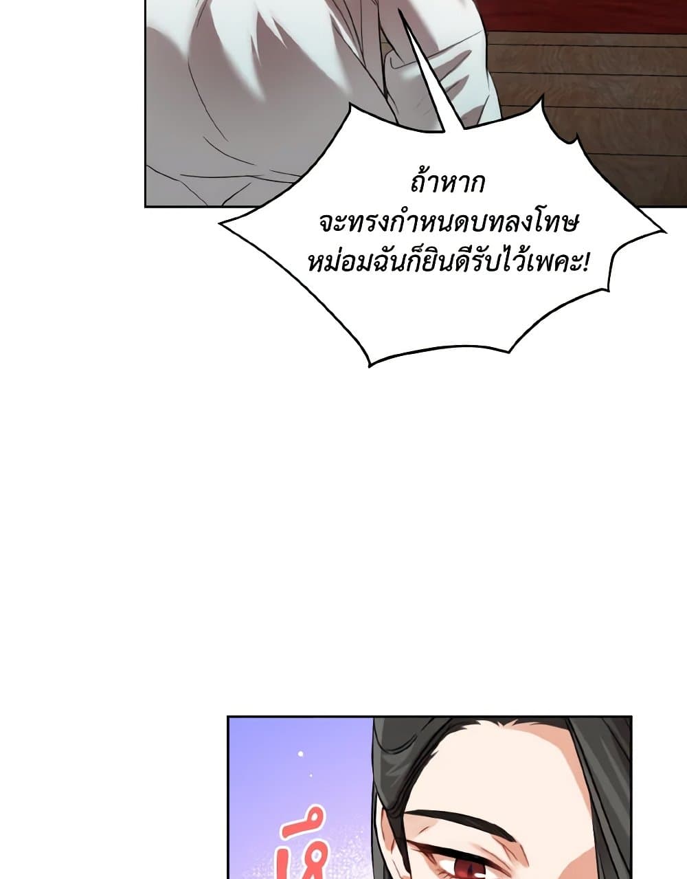 Empress's Flower Garden page 50