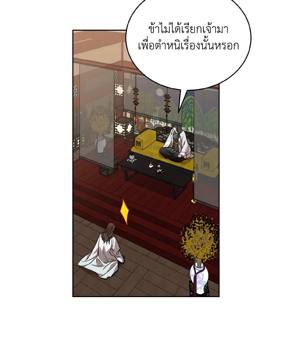 Empress's Flower Garden page 52