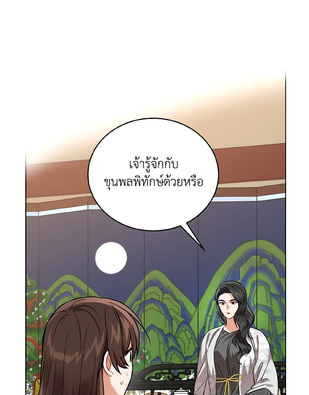 Empress's Flower Garden page 55