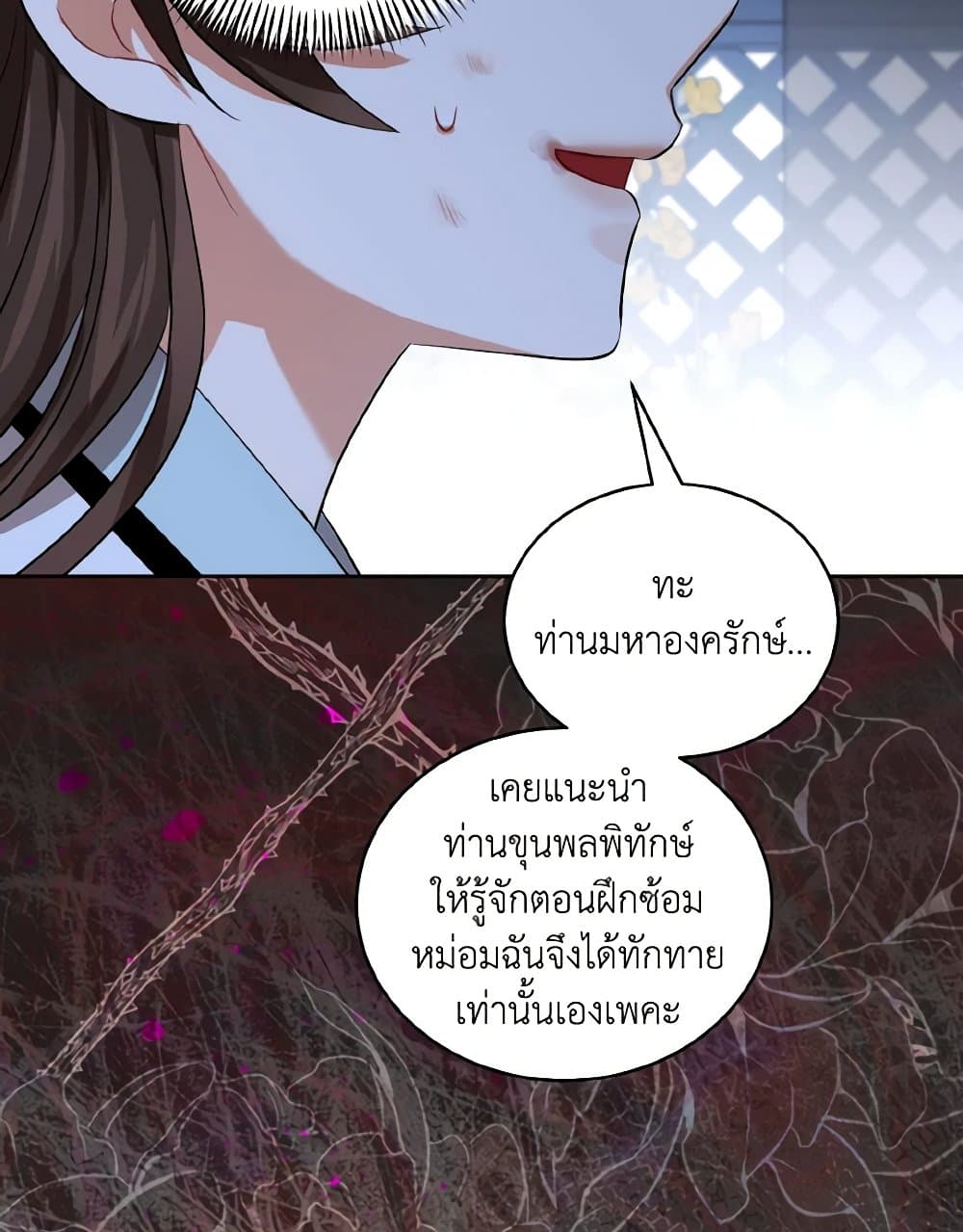 Empress's Flower Garden page 57