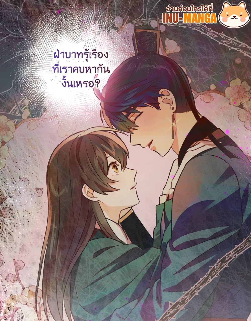 Empress's Flower Garden page 58